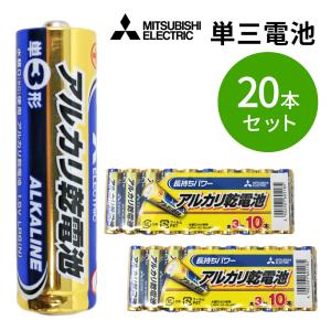 乾電池 10本×2= 20本 単3形 アルカリ乾電池 MITSUBISHI 三菱｜LR6N/10S_2M｜kingmitas