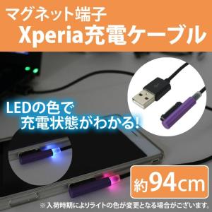 Xperia マグネット充電ケーブル 1ｍ LED 光るケーブル エクスペリア マグネット 充電 ケーブル Z3 Z2 Z1 Z Ultra USBケーブル｜ER-XTPL10｜kingmitas