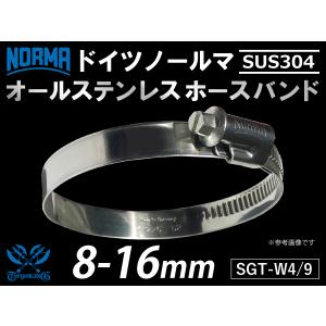 【1個】高強度 オールステンレス SUS304 ドイツ NORMA ホースバンド W4/9 8-16mm 幅9mm 1個 汎用品品｜kingmotorsports