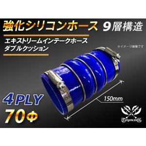 【シリコンホース】ドイツ NORMA バンド付 ステンレスリング付 ダブルクッション 同径 内径70Φ 青色 E-JA12W 汎用｜kingmotorsports