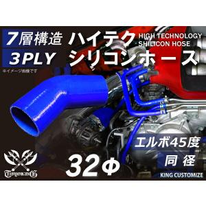 耐熱 シリコン 継手 ホース エルボ45度 同径 内径Φ32mm 青色 片足約90mm ロゴマーク無し 180SX GT-R 汎用｜kingmotorsports