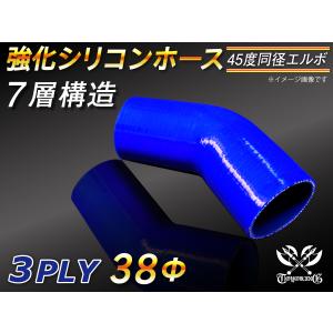 強化シリコンホース エルボ45度 同径 内径 38Φ ブルー 片足長さ90mm ロゴマーク無し CBA-URJ202W 汎用｜kingmotorsports