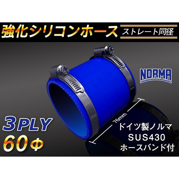 17周年記念【15%OFF爆買】バンド付き耐熱シリコンホース ショート 同径 内径Φ60mm 長さ7...