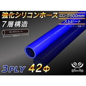 シリコンホース【プレミアム】ショート 同径 内径42Φ 長さ76mm 青色