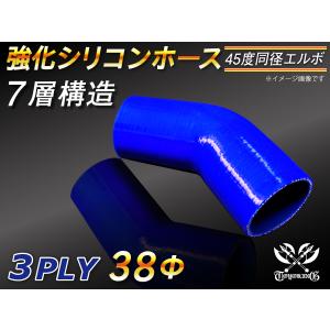 【シリコンホース】 エルボ45度 同径 内径38Φ 青色 片足長さ90mm ロゴマーク無し E-JA12W GH-CT9A 汎用品｜kingmotorsports