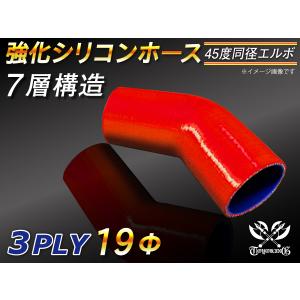 【シリコンホース】 エルボ45度 同径 内径19Φ 赤色 片足長さ90mm ロゴマーク無し E-JA12W GH-CT9A 汎用品｜kingmotorsports