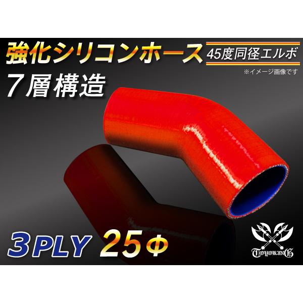 【シリコンホース】 エルボ45度 同径 内径25Φ 赤色 片足長さ90mm ロゴマーク無し E-JA...