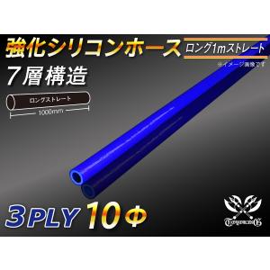 【シリコンホース】 ストレート ロング 同径 内径10Φ 長さ1m(1000mm) 青色 ロゴマーク無し シリコンチューブ 汎用品｜kingmotorsports