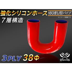 強化シリコンホース エルボ180度 U字ホース 同径 内径38Φ 片足長さ130mm 赤色 ロゴマーク無し E-JA12W 汎用品｜kingmotorsports