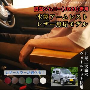 ショウワガレージ ジムニー JB64/ジムニーシエラ JB74