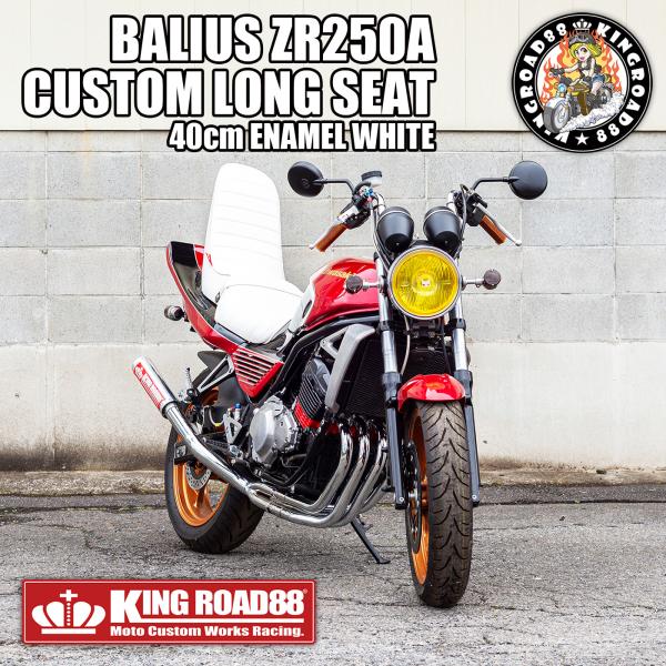 バリオス1 三段シート バリオス1型 3段シート ZR250A シート バリオス 1型 KingRo...