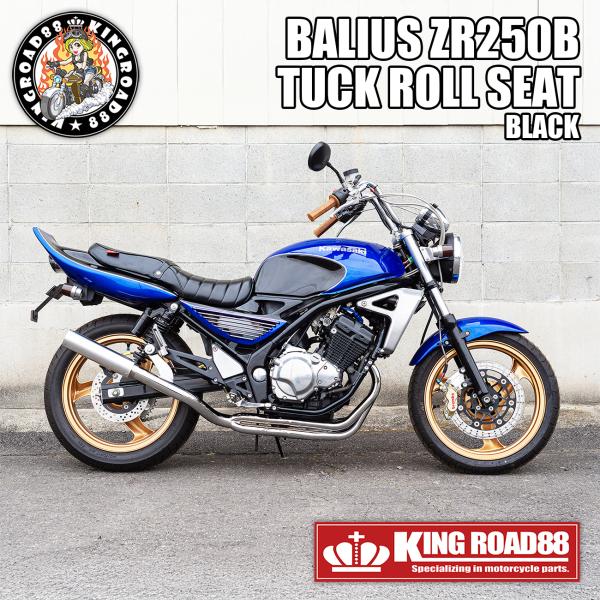 カワサキ バリオス2 ZR250B KingRoad88 タックロールシート ブラック バリオス 2...