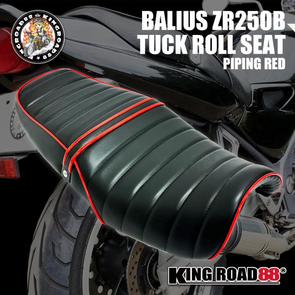 カワサキ バリオス2 ZR250B KingRoad88 タックロールシート ブラック パイピングレ...