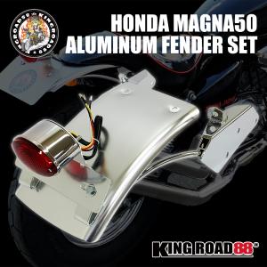 ホンダ（HONDA） スチール製フラットフェンダーKIT/マグナ50 : 部品屋