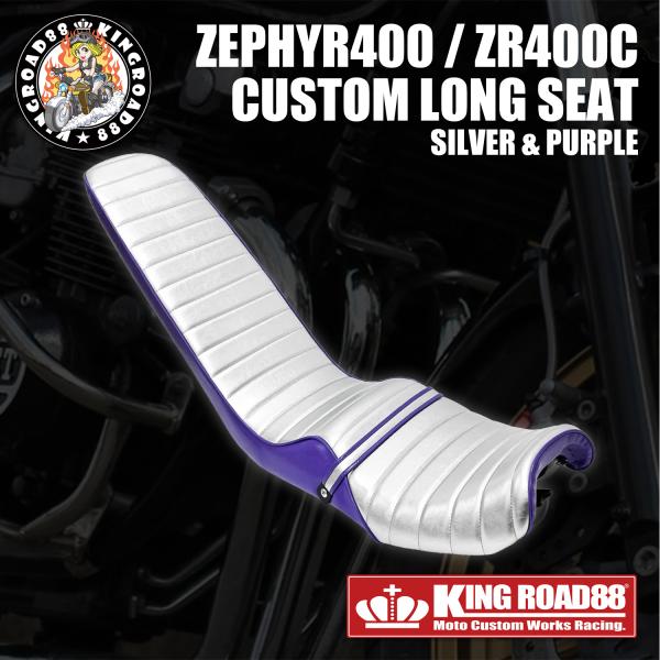 ゼファー400 1型 2型 前期 ZR400C KingRoad88 ロングシート シルバー パープ...