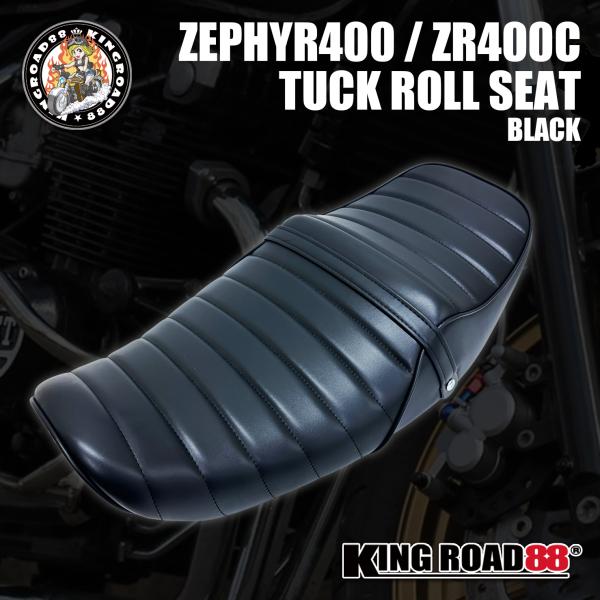 ゼファー400 1型 2型 前期 ZR400C KingRoad88 タックロールシート ブラック ...