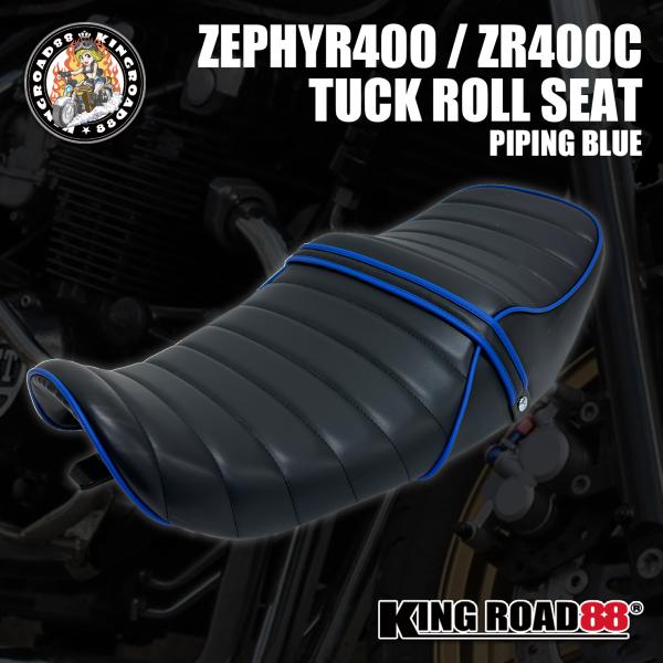 ゼファー400 1型 2型 前期 ZR400C KingRoad88 タックロールシート ブラック ...