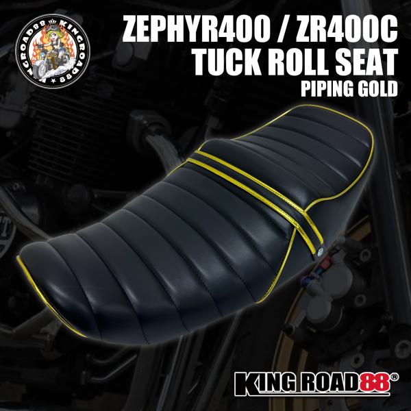 ゼファー400 1型 2型 前期 ZR400C KingRoad88 タックロールシート ブラック ...