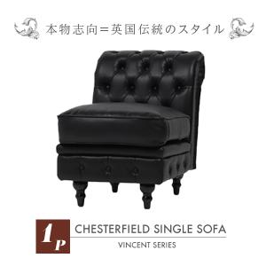 家具 チェスターフィールド アンティーク ヴィンテージ ソファ