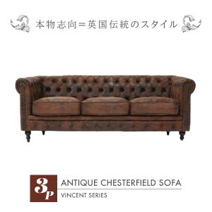 輸入家具 デザイナーズ アンティーク調 ヴィンテージ ソファ