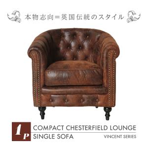 家具 チェスターフィールド アンティーク ヴィンテージ ソファ