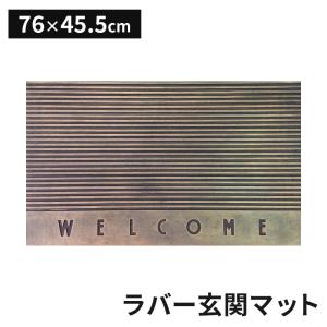 WELCOMEマット S 玄関 マット エントランスマット ベランダ 屋外 外用 シンプル 泥落とし 洗える 足ふき ラバー ゴム製 長方形