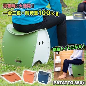 トイレ PATATTO ソルシオン PATATTO350 PLUS
