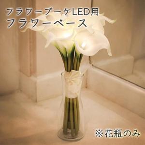 LEDフラワー フラワーベース 花瓶 ガラス ギフトボックス