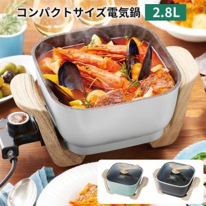マルチ料理鍋 万能鍋 2.8L コンパクトサイズ 焼く 蒸し器 揚げ物 軽量 テーブル調理 ガラス蓋 ふっ素加工 フタが立つ 一人暮らし トフィー