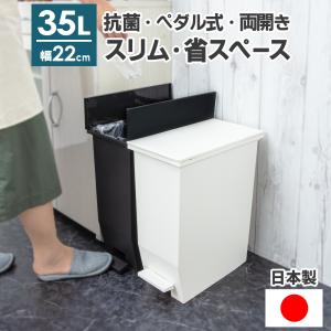 ゴミ箱 35L ダストボックス スリム レジ袋 分別 キャスター付き