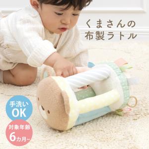 ラトル くま 赤ちゃん ガラガラ おもちゃ 0歳児 6カ月 ファーストトイ