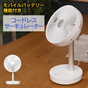 コードレスミニリビングファン プリズメイト PR-F038 扇風機 usb サーキュレーター dcモーター デスクファン 卓上 静音 コードレス 小型 首振り おしゃれ
