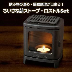 ちいさなまきストーブ 専用ロストル オプション品