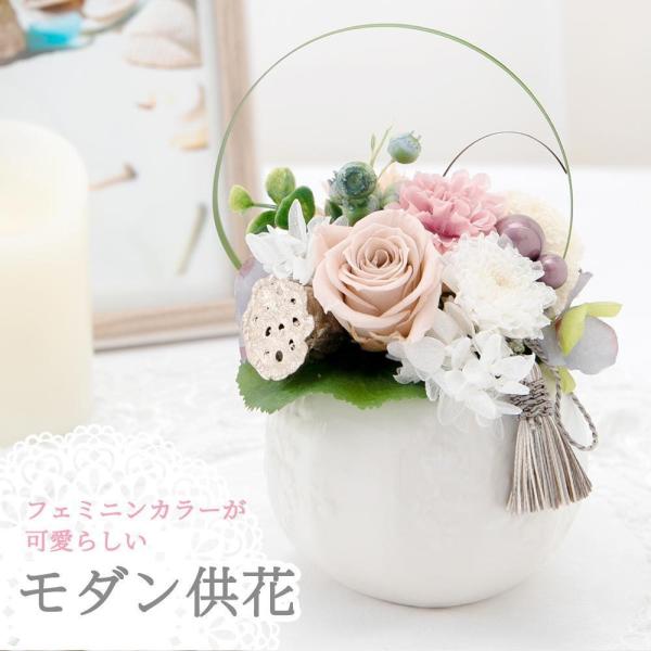 モダン プリザーブドフラワー 供花 お供え花 仏花 陶器 お手入れ不要 枯れない 仏花 アーティフィ...