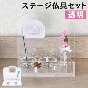 ペット 仏壇 ステージ 仏具 セット コンパクト 鏡面仕上げ