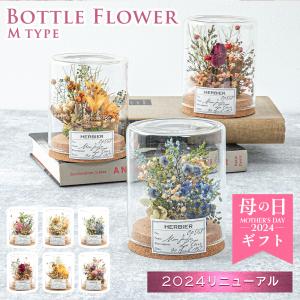 ドライフラワー 誕生日 インテリア雑貨 飾り方 母の日 プレゼント 花束 花瓶 コルク瓶 ボトルフラワー コルク ガラス ビン 北欧 卓上 おしゃれ｜キングセレクション