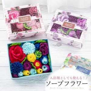 ソープフラワー ボックス 入浴剤 バスフレグランス カーネーション 母の日 ギフト プレゼント インテリア 雑貨 シャボンフラワー 箱入り 記念品