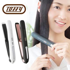 Toffy ヘアアイロン ミニ コードレス ストレートアイロン コンパクト 小型 軽量 充電式 ショート 通勤 通学 旅行 ヘアーアイロン 誕生日 入園 入学 おしゃれ