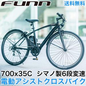 電動自転車 クロスバイク 700c 電動アシスト自転車 シマノ6段変速 電動クロスバイク 700×35c 本体 通勤 通学 誕生日 プレゼント 送料無料 AOGTSO