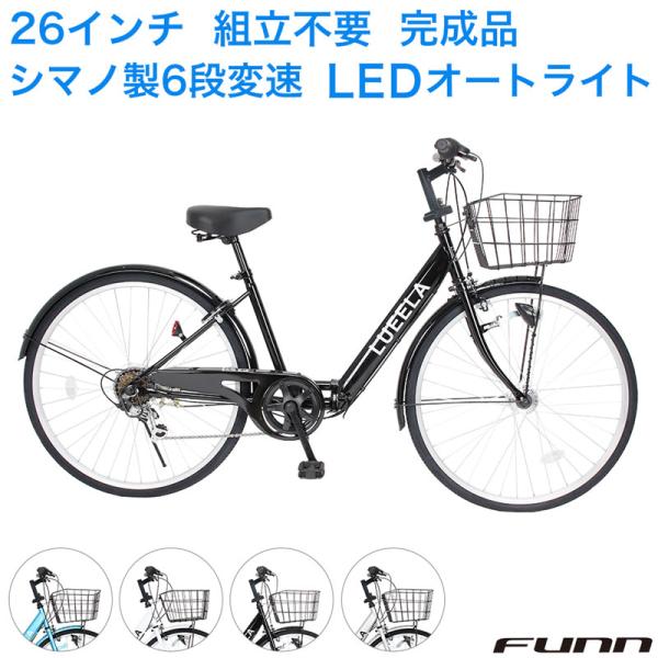 自転車 26インチ 安い 通販