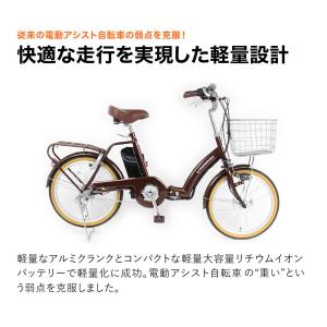 3年間の無料補償付 電動自転車 電動アシスト自...の詳細画像5