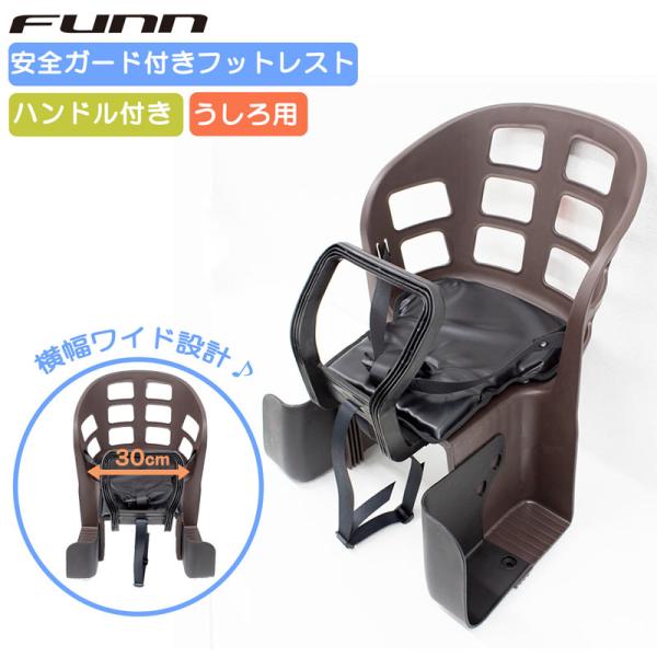 〔個別販売しません | 1都3県限定車種と同時購入すると装着済みでお届け〕チャイルドシート 自転車 ...