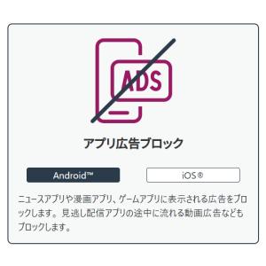 アドクリーナー3年3台版 ダウンロード版 An...の詳細画像1