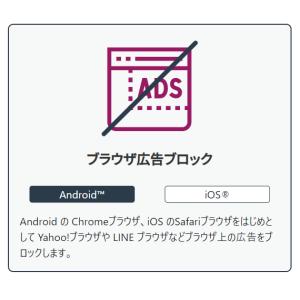 アドクリーナー3年3台版 ダウンロード版 An...の詳細画像2