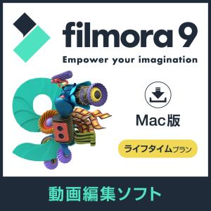 FilmoraX 無料アップグレード 動画編集ソフト Mac版