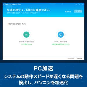 セキュリティソフト最新版 3台3年版 キングソ...の詳細画像3