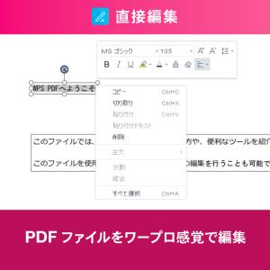 PDF編集 公式キングソフト KINGSOFT...の詳細画像3