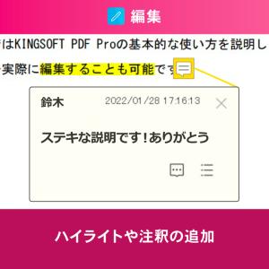 PDF編集 公式キングソフト KINGSOFT...の詳細画像4