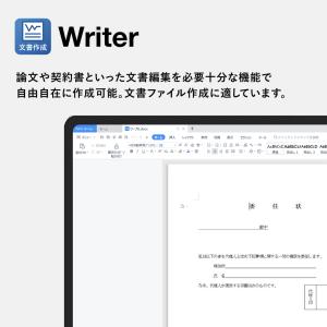 ＼商品リニューアル♪/【キングソフト公式】WP...の詳細画像1