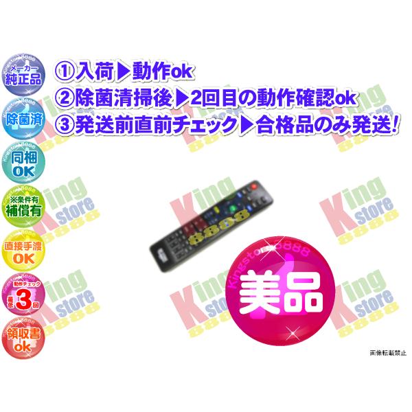 vbqv26a-2 美品 佐藤商事 オン・ステージ ON STAGE 安心の メーカー 純正品 カラ...